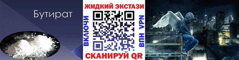 БУТИРАТ GHB Зеленокумск