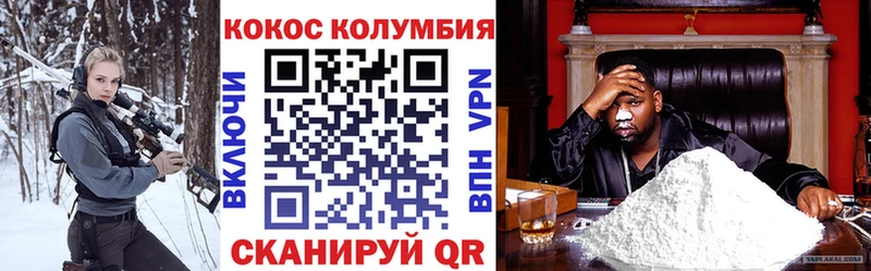 COCAIN 99% Зеленокумск