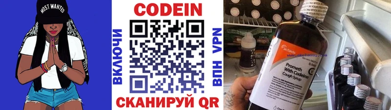 магазин продажи   Зеленокумск  Codein напиток Lean (лин) 