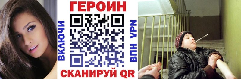 Героин гречка  купить   Зеленокумск 