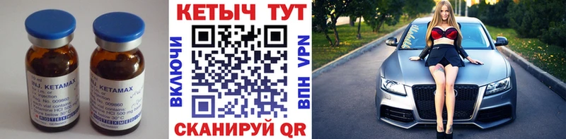 мега рабочий сайт Зеленокумск Кетамин VHQ