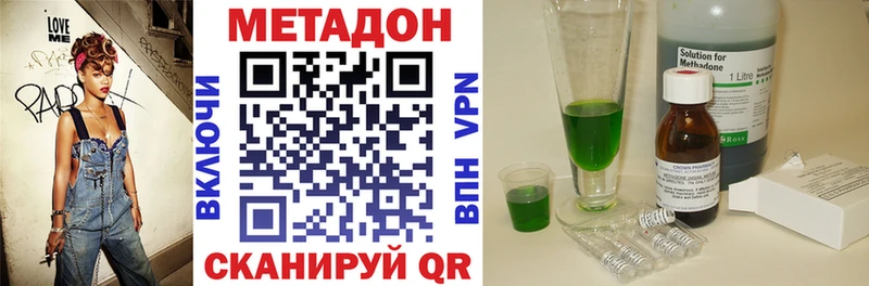 Метадон VHQ Зеленокумск