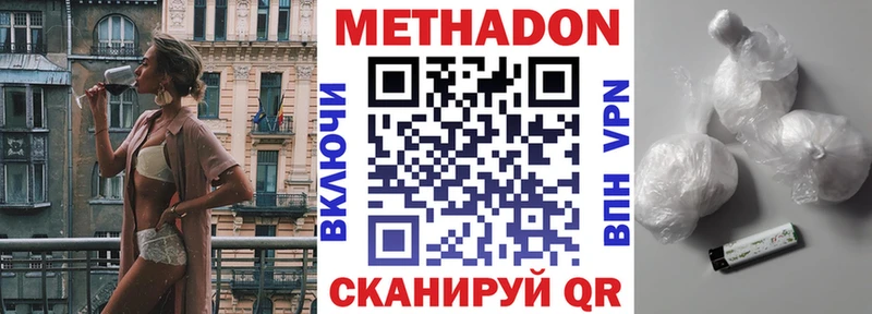 мориарти официальный сайт Зеленокумск Метадон белоснежный