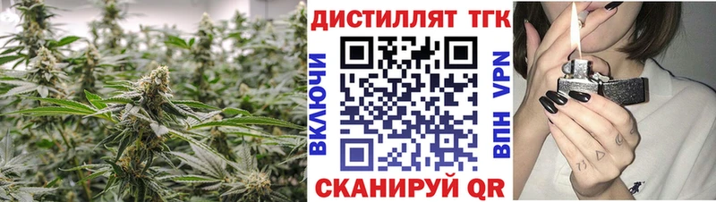 Дистиллят ТГК THC oil Зеленокумск